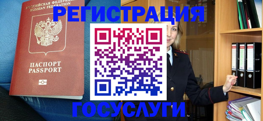 где прописаться в Волгодонске