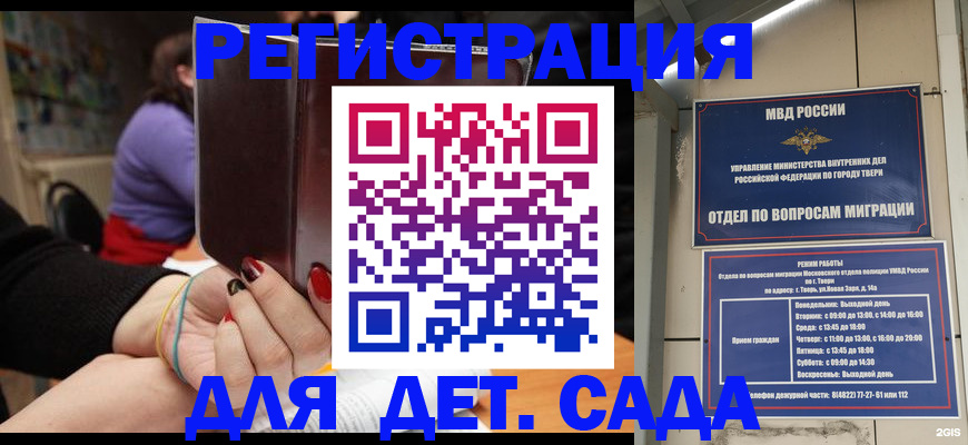 прописка от собственника в Волгодонске