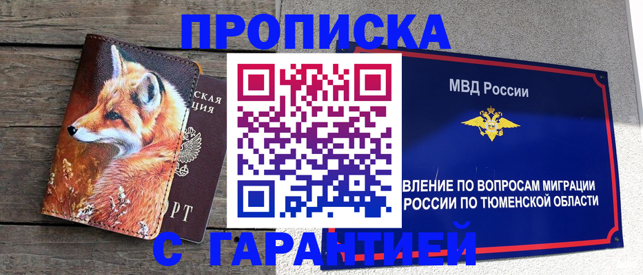 регистрация в Волгодонске