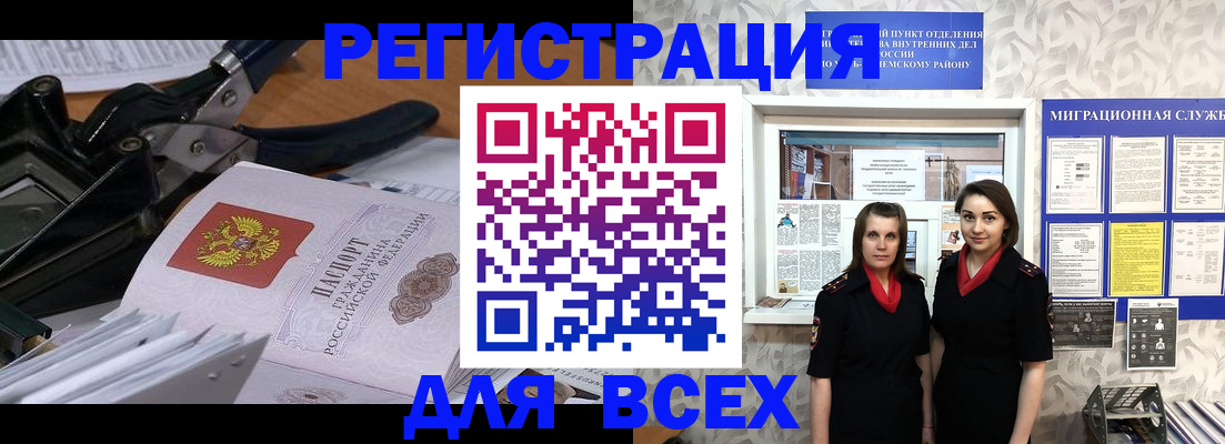 прописка поиск в Волгодонске